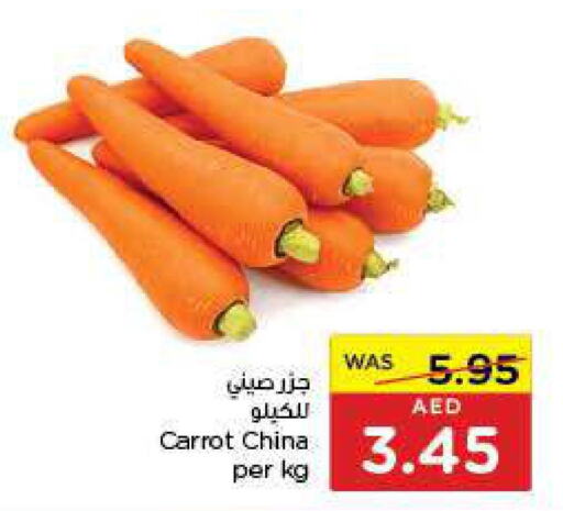  Carrot  in Al-Ain Co-op Society in UAE - Abu Dhabi