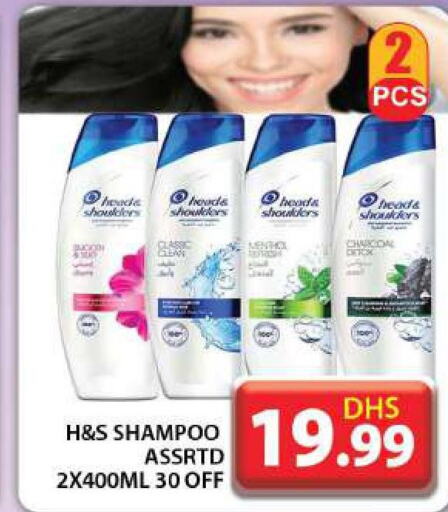 HEAD & SHOULDERS Shampoo / Conditioner  in جراند هايبر ماركت in الإمارات العربية المتحدة , الامارات - دبي