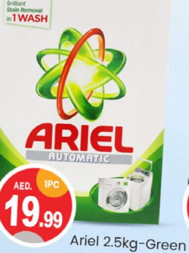 ARIEL Detergent  in سوق طلال in الإمارات العربية المتحدة , الامارات - دبي