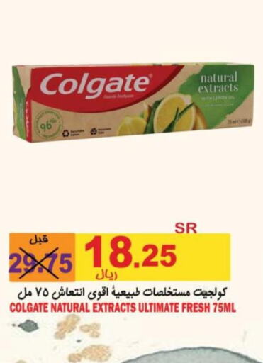 COLGATE Toothpaste  in Bin Naji Market in KSA, Saudi Arabia, Saudi - Khamis Mushait