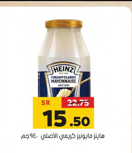 HEINZ Mayonnaise  in Al Amer Market in KSA, Saudi Arabia, Saudi - Al Hasa