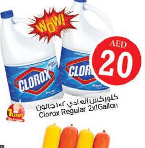 CLOROX Bleach  in نستو هايبرماركت in الإمارات العربية المتحدة , الامارات - ٱلْعَيْن‎