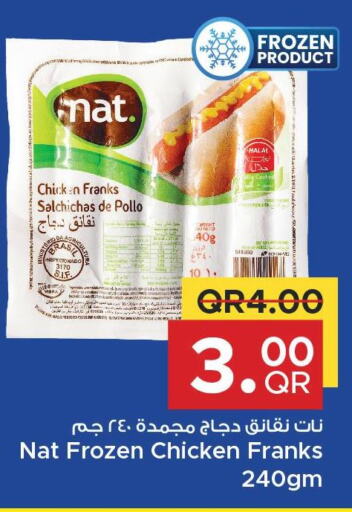 NAT Chicken Franks  in مركز التموين العائلي in قطر - أم صلال