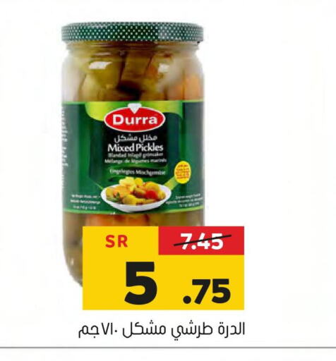DURRA   in Al Amer Market in KSA, Saudi Arabia, Saudi - Al Hasa