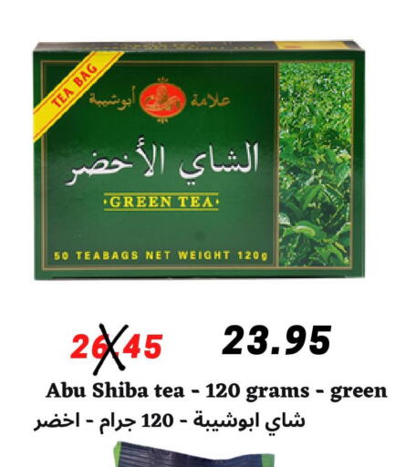 Tea Bags  in Arab Wissam Markets in KSA, Saudi Arabia, Saudi - Riyadh