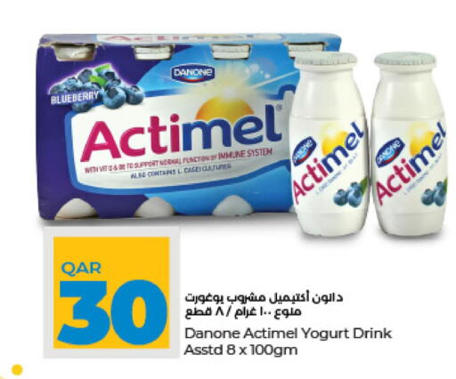 DANONE Yoghurt  in LuLu Hypermarket in Qatar - Doha