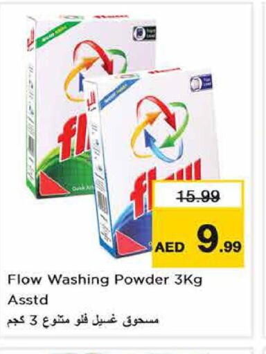 FLOW Detergent  in Last Chance  in UAE - Sharjah / Ajman