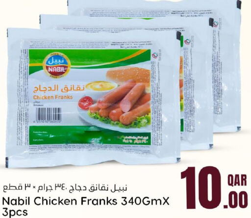  Chicken Franks  in Dana Hypermarket in Qatar - Al Daayen