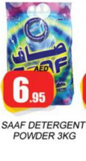  Detergent  in Zain Mart Supermarket in UAE - Ras al Khaimah