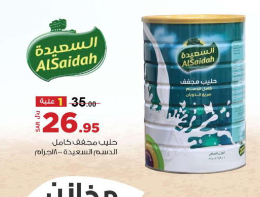 AL SAIDAH Milk Powder  in Supermarket Stor in KSA, Saudi Arabia, Saudi - Riyadh