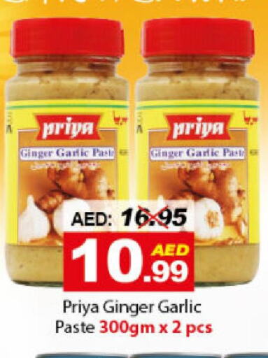 PRIYA Garlic Paste  in DESERT FRESH MARKET  in UAE - Abu Dhabi