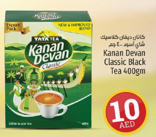 KANAN DEVAN Tea Powder  in كنز هايبرماركت in الإمارات العربية المتحدة , الامارات - الشارقة / عجمان