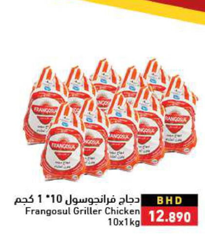 FRANGOSUL Frozen Whole Chicken  in رامــز in البحرين