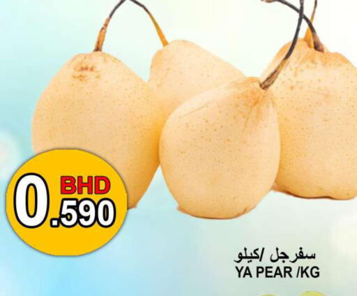  Pear  in مجموعة حسن محمود in البحرين