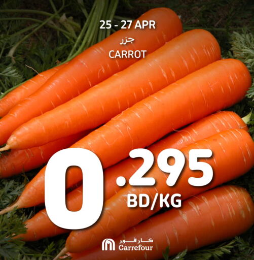  Carrot  in Carrefour in Bahrain