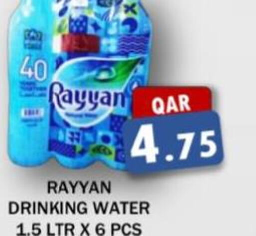 RAYYAN WATER   in مجموعة ريجنسي in قطر - الوكرة