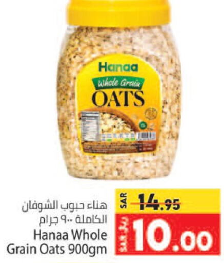 Hanaa Oats  in Kabayan Hypermarket in KSA, Saudi Arabia, Saudi - Jeddah