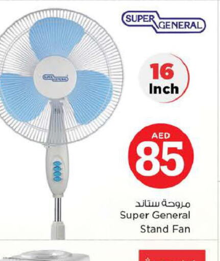 SUPER GENERAL Fan  in Nesto Hypermarket in UAE - Al Ain