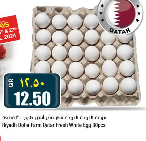  in سوبر ماركت الهندي الجديد in قطر - الدوحة