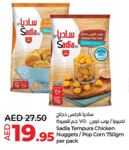 SADIA Chicken Nuggets  in لولو هايبرماركت in الإمارات العربية المتحدة , الامارات - أم القيوين‎