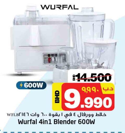 WURFAL Mixer / Grinder  in نستو in البحرين
