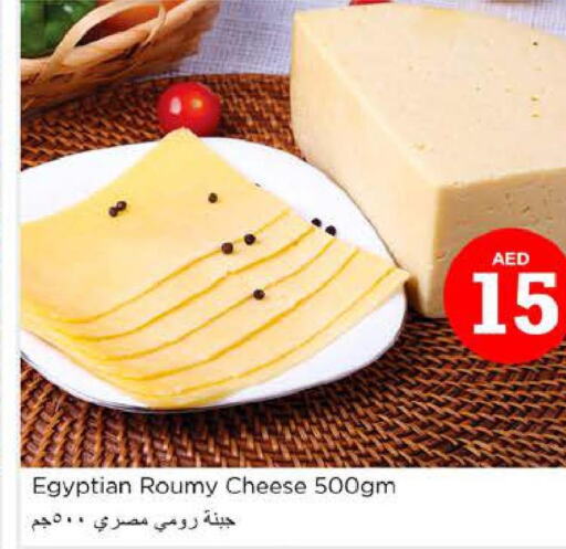  Roumy Cheese  in Nesto Hypermarket in UAE - Al Ain