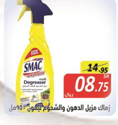 SMAC General Cleaner  in Smart Shopper in KSA, Saudi Arabia, Saudi - Khamis Mushait
