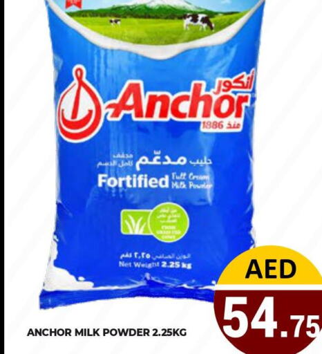 ANCHOR Milk Powder  in كيرالا هايبرماركت in الإمارات العربية المتحدة , الامارات - رَأْس ٱلْخَيْمَة