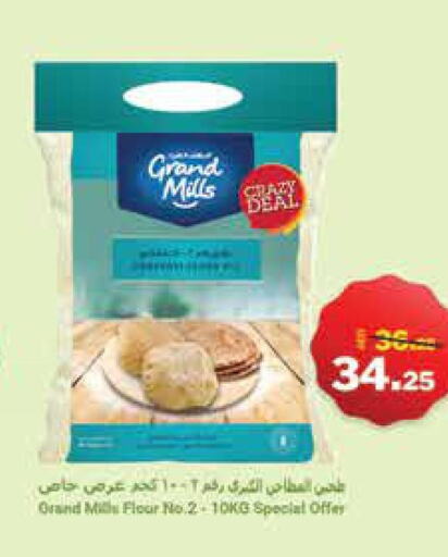 GRAND MILLS   in Al Aswaq Hypermarket in UAE - Ras al Khaimah