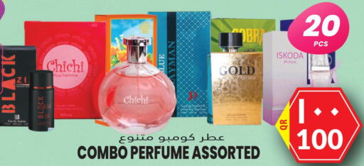 PERSIL Abaya Shampoo  in مرزا هايبرماركت in قطر - الشمال