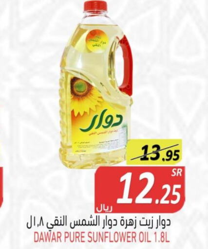  Sunflower Oil  in Bin Naji Market in KSA, Saudi Arabia, Saudi - Khamis Mushait