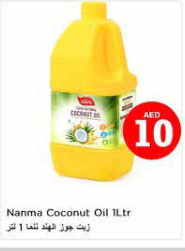 NANMA Coconut Oil  in Nesto Hypermarket in UAE - Sharjah / Ajman