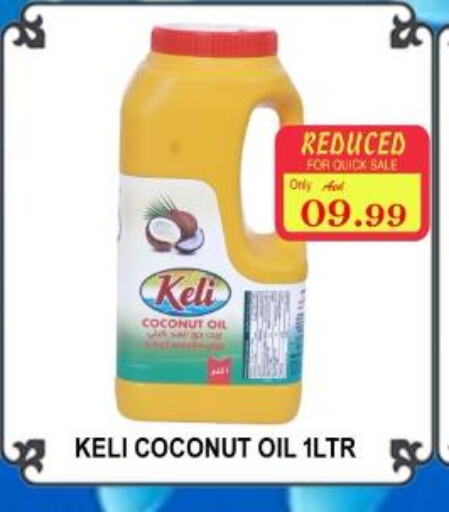  Coconut Oil  in ماجيستك سوبرماركت in الإمارات العربية المتحدة , الامارات - أبو ظبي
