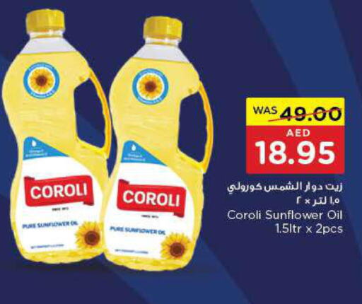 COROLI Sunflower Oil  in جمعية العين التعاونية in الإمارات العربية المتحدة , الامارات - أبو ظبي