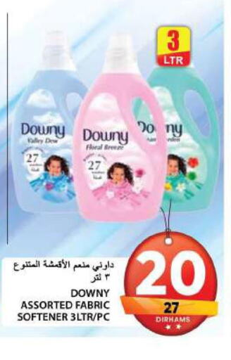 DOWNY Softener  in جراند هايبر ماركت in الإمارات العربية المتحدة , الامارات - الشارقة / عجمان