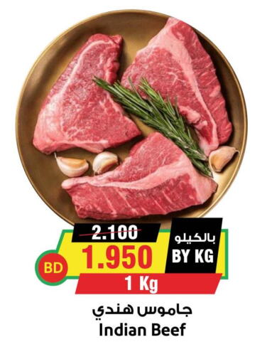  Beef  in أسواق النخبة in البحرين