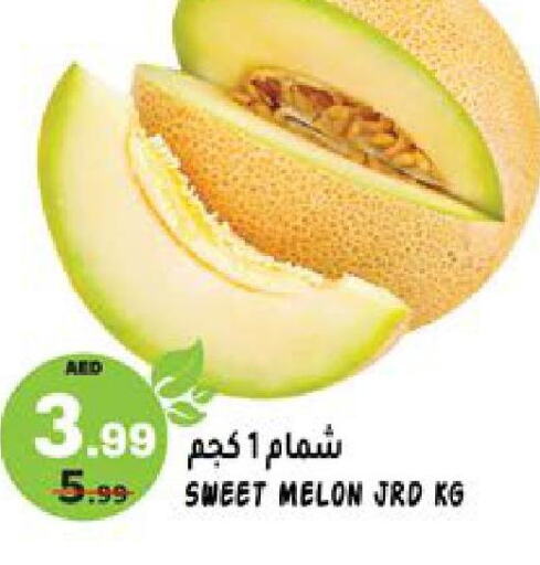  Sweet melon  in هاشم هايبرماركت in الإمارات العربية المتحدة , الامارات - الشارقة / عجمان