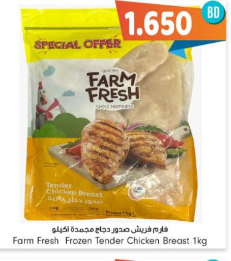 FARM FRESH Chicken Breast  in بحرين برايد in البحرين