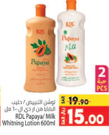 RDL Body Lotion & Cream  in Kabayan Hypermarket in KSA, Saudi Arabia, Saudi - Jeddah