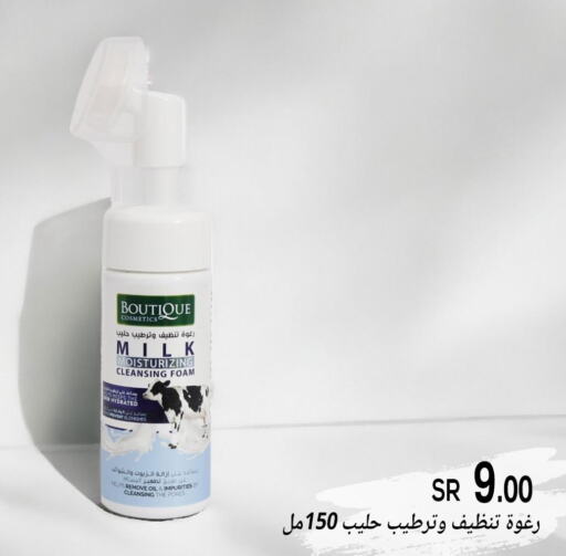  Body Lotion & Cream  in ركن العائلة in مملكة العربية السعودية, السعودية, سعودية - الرياض