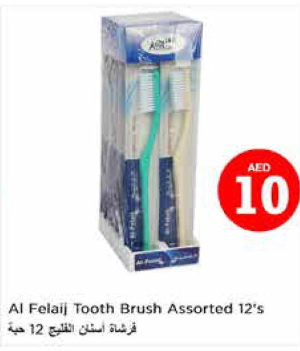 Toothbrush  in نستو هايبرماركت in الإمارات العربية المتحدة , الامارات - الشارقة / عجمان