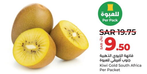  Kiwi  in LULU Hypermarket in KSA, Saudi Arabia, Saudi - Qatif