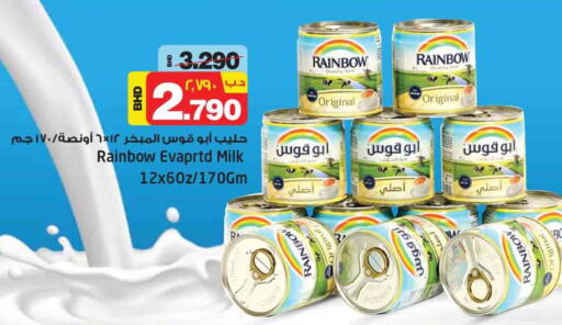 RAINBOW Evaporated Milk  in نستو in البحرين