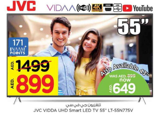 JVC Smart TV  in نستو هايبرماركت in الإمارات العربية المتحدة , الامارات - ٱلْفُجَيْرَة‎