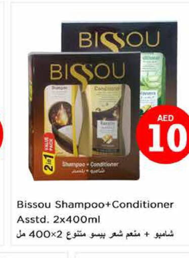  Shampoo / Conditioner  in نستو هايبرماركت in الإمارات العربية المتحدة , الامارات - أبو ظبي