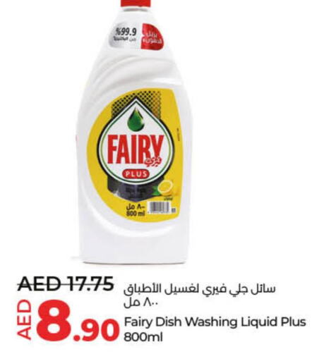 FAIRY   in Lulu Hypermarket in UAE - Sharjah / Ajman