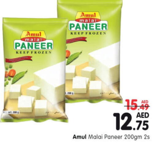 AMUL Paneer  in Al Madina Hypermarket in UAE - Abu Dhabi
