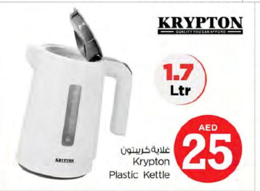 KRYPTON Kettle  in Nesto Hypermarket in UAE - Dubai