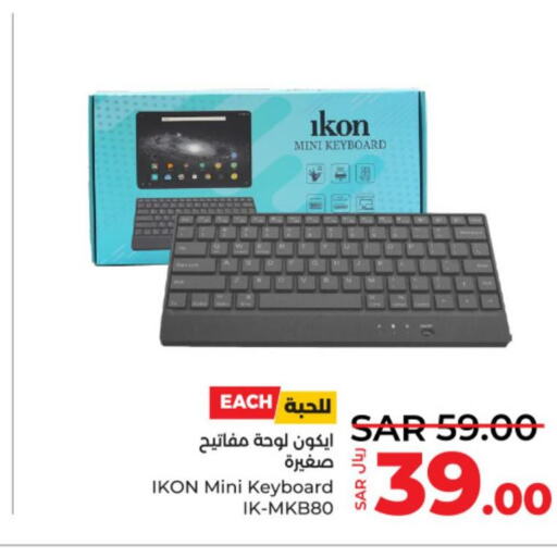 IKON Keyboard / Mouse  in لولو هايبرماركت in مملكة العربية السعودية, السعودية, سعودية - حائل‎