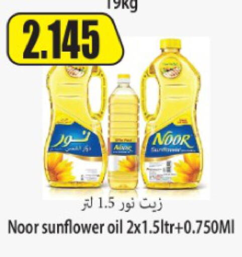 NOOR Sunflower Oil  in Locost Supermarket in Kuwait - Kuwait City